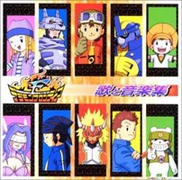 デジモンフロンティア 歌と音楽集