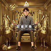 【巨星不易工作室】No. 2