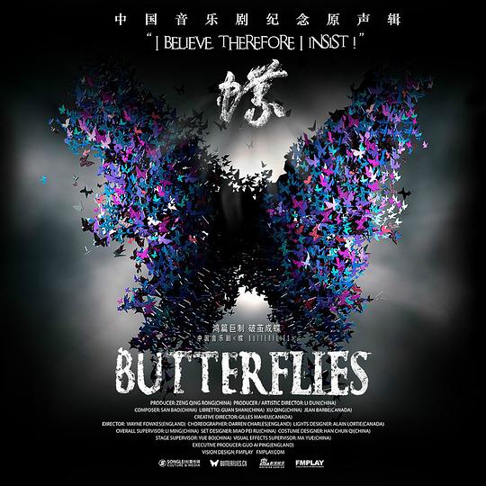 音乐剧 蝶 Butterflies