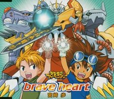brave heart