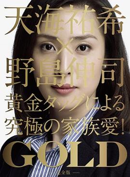 Gold (GOLD)