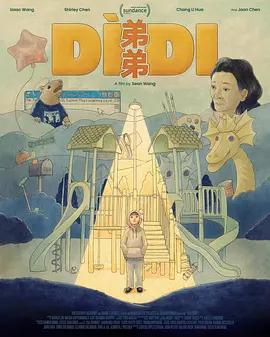 Dìdi (弟弟)