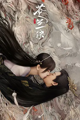 Love Between Fairy and Devil