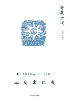青色时代