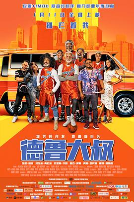 Uncle Drew