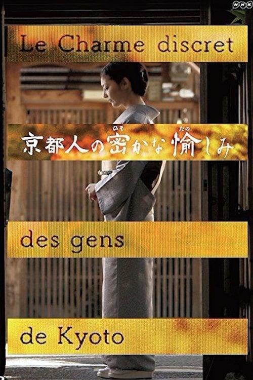 The Secret Lives of Kyoto Folk Season 1