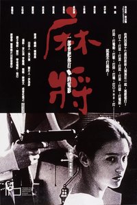 Mahjong