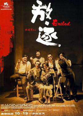 Exiled