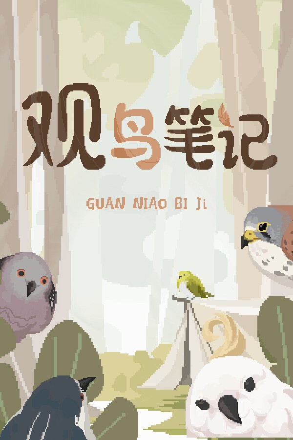 Birdwatching Notebook