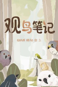 Birdwatching Notebook