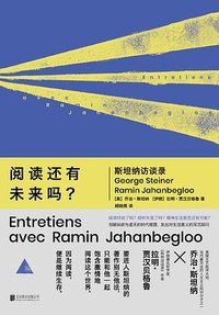 阅读还有未来吗？