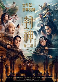 Creation of The Gods Ⅱ: Demon Forces Demon