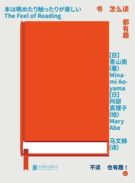 书怎么读都有趣