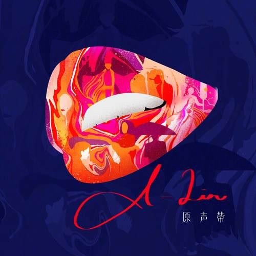 A-Lin OST / A-Lin Original Soundtrack