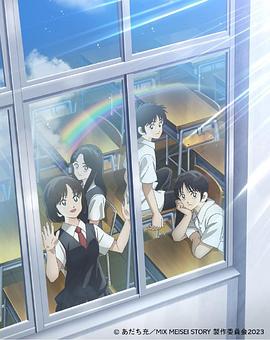 Mix: Meisei Story Season 2