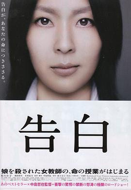 Kokuhaku