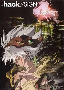 .hack//Sign (.hack//SIGN)