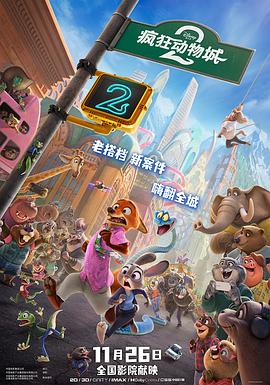 Zootopia 2: Rise of the Non-Mammalians