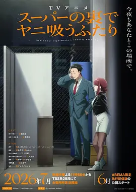 在超市后门吸烟的二人