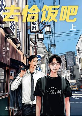 去恰饭吧.上