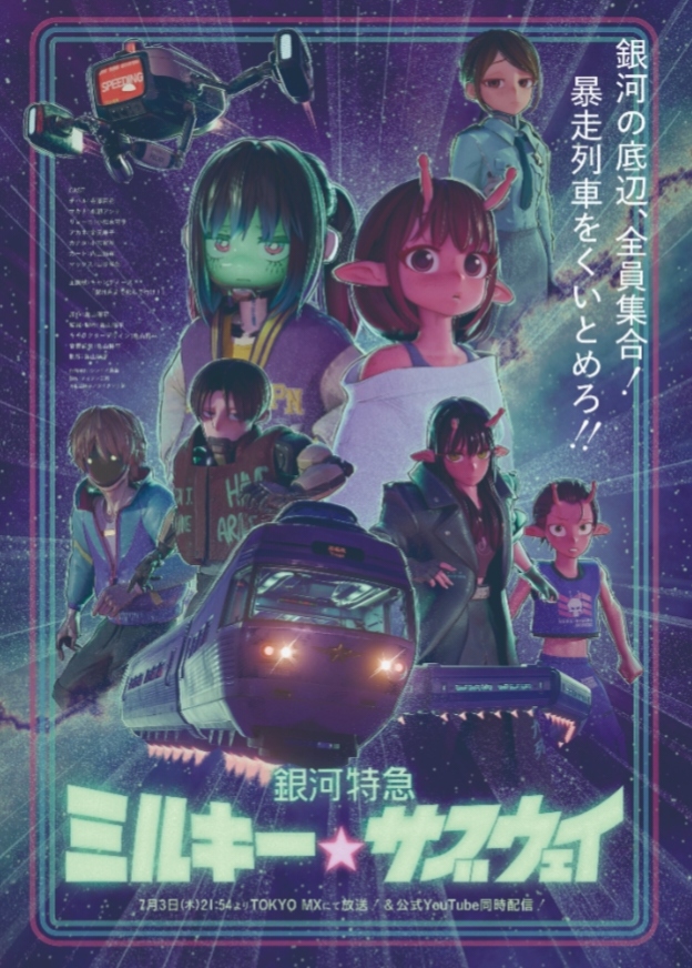 Milky☆Subway: The Galactic Limited Express