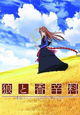 Spice and Wolf Season 1