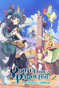 YOHANE THE PARHELION -SUNSHINE in the MIRROR