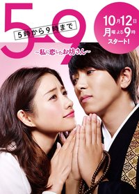 5→9 From Five to Nine