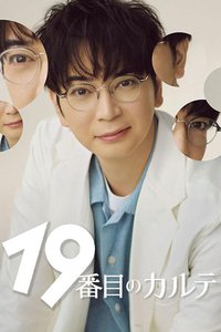 The 19th Medical Chart