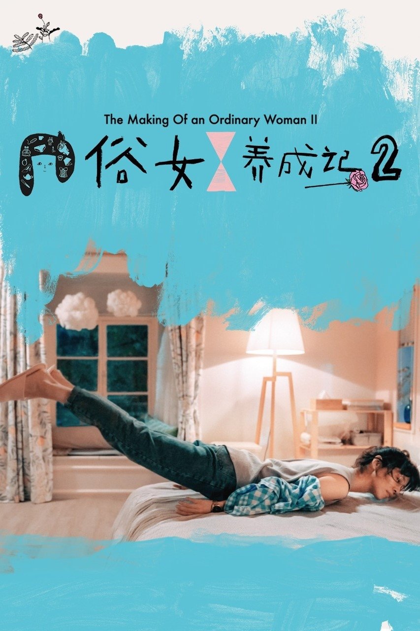 The Making of an Ordinary Woman Season 2