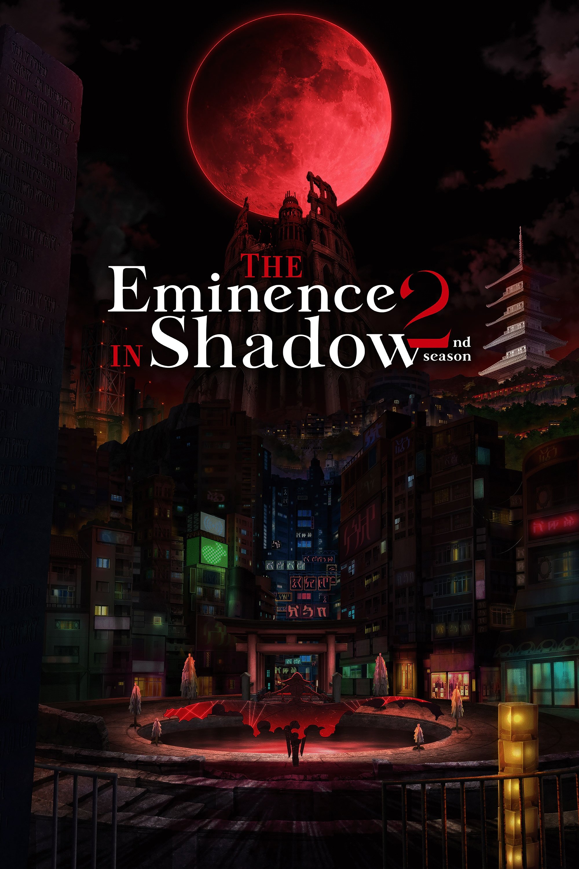 The Eminence in Shadow Season 2