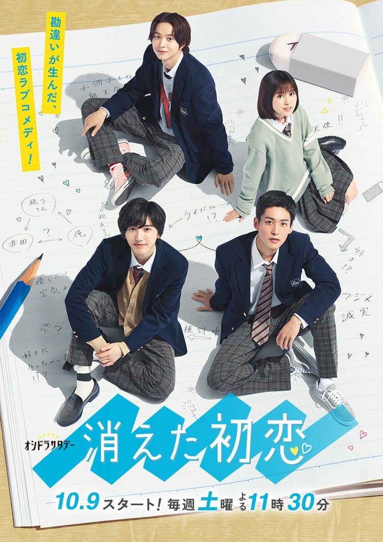My Love Mix-Up! (Specials)