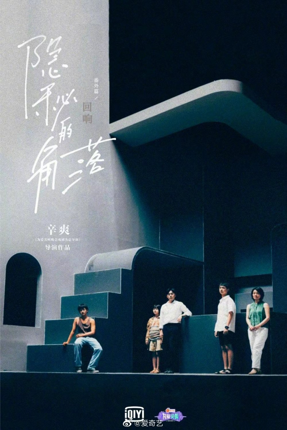 The Bad Kids (Specials)