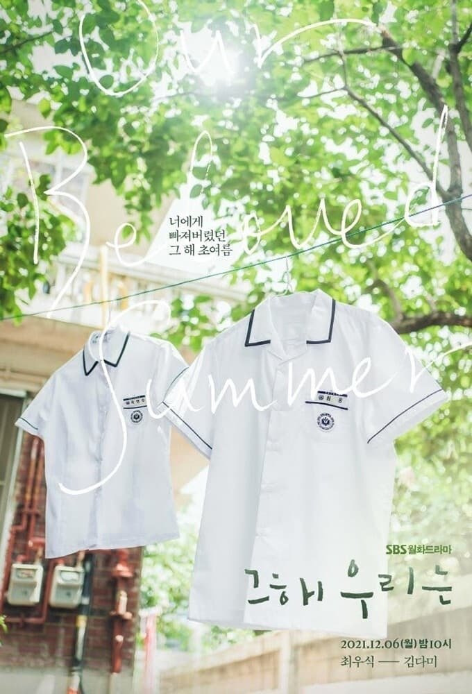 Our Beloved Summer (Specials)