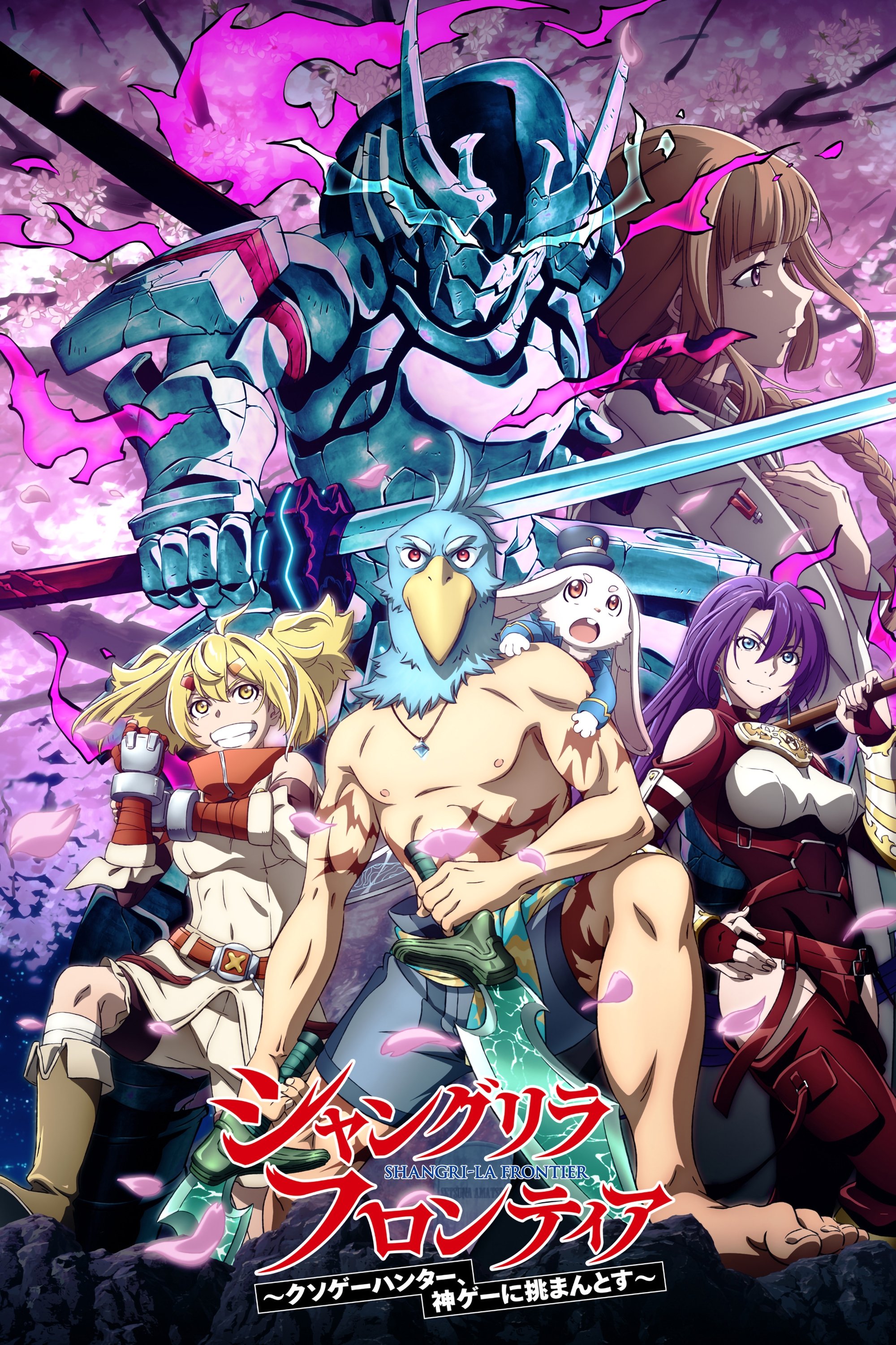 Shangri-La Frontier (Specials)