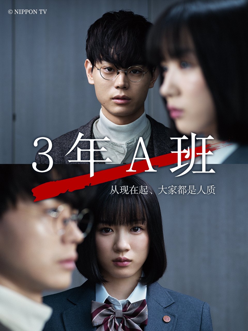 Mr. Hiiragi's Homeroom (Specials)