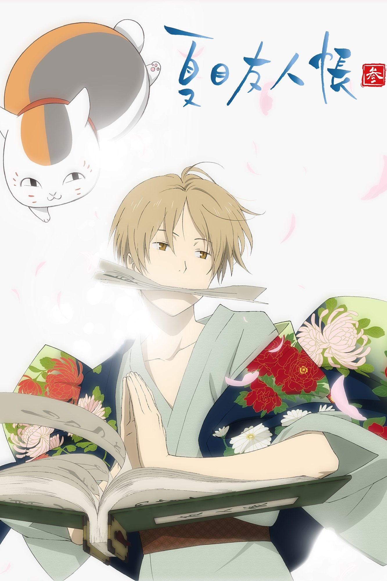 Natsume's Book of Friends Season 3