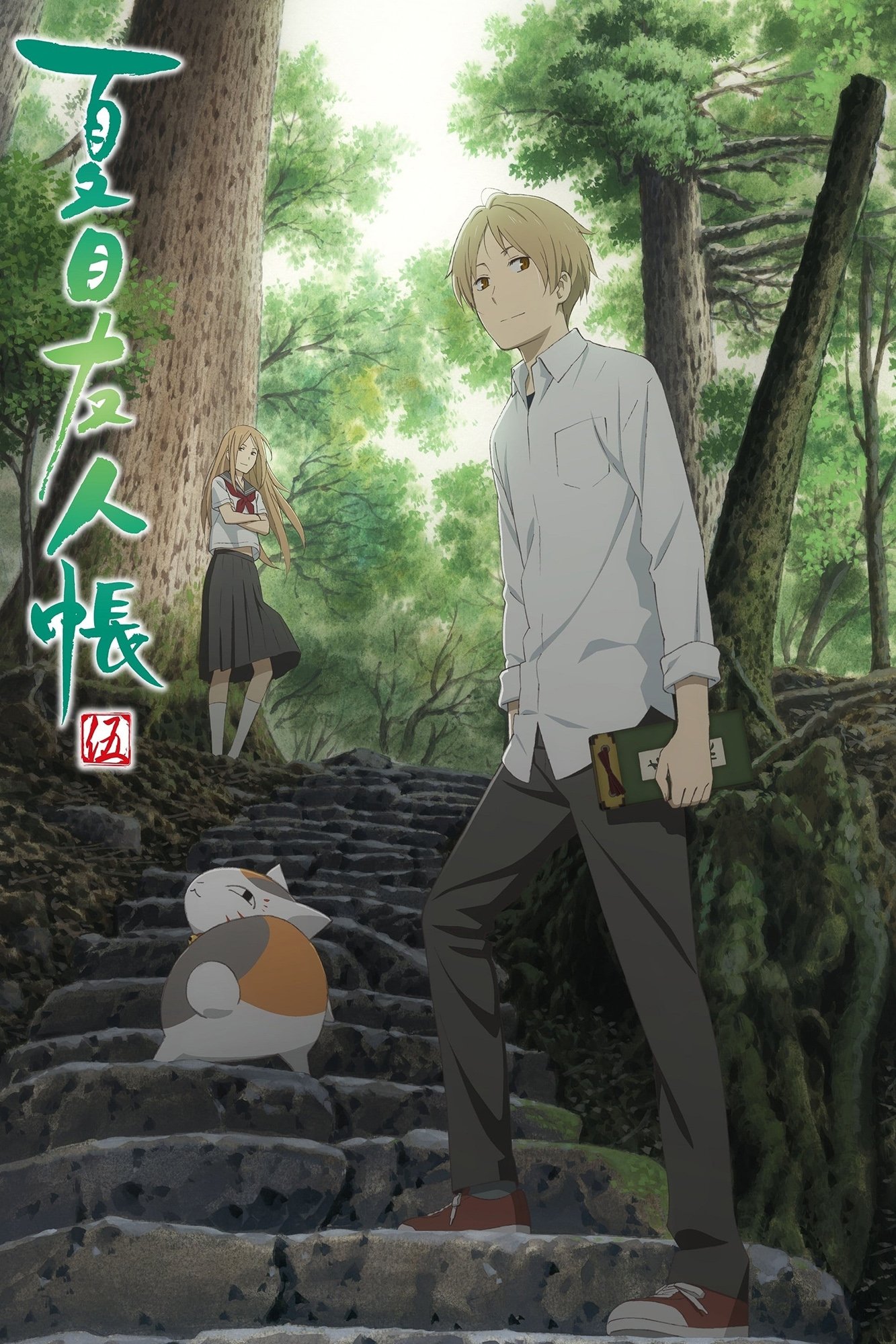 Natsume's Book of Friends Season 5
