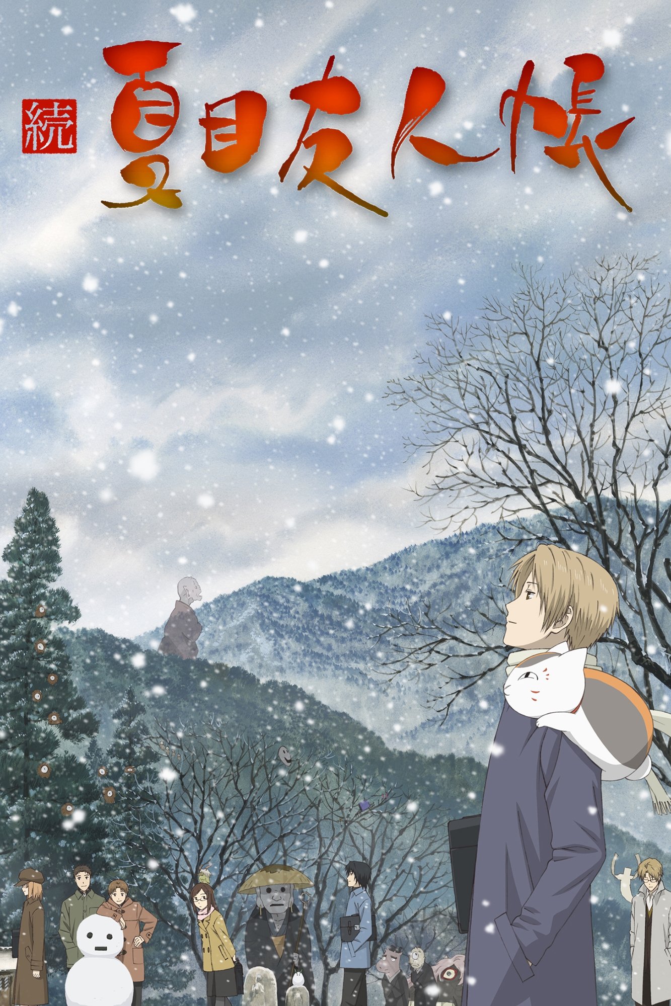 Natsume's Book of Friends Season 2