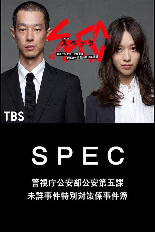 SPEC ~ First Blood (Specials)