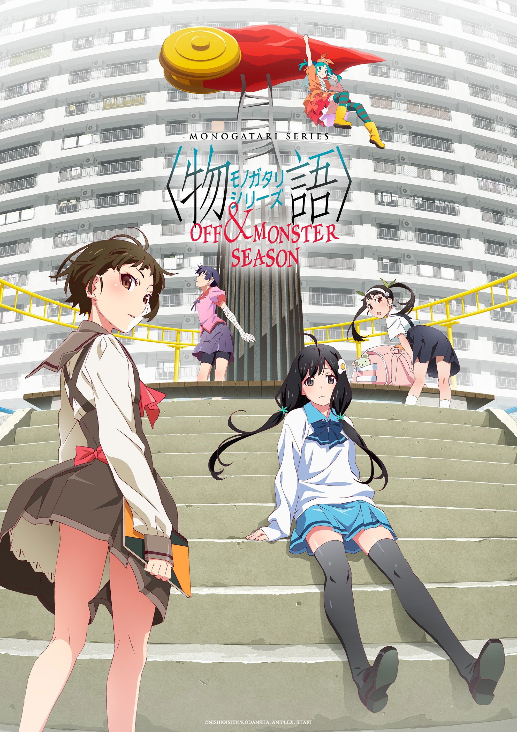 Monogatari (MONOGATARI Series OFF & MONSTER Season)