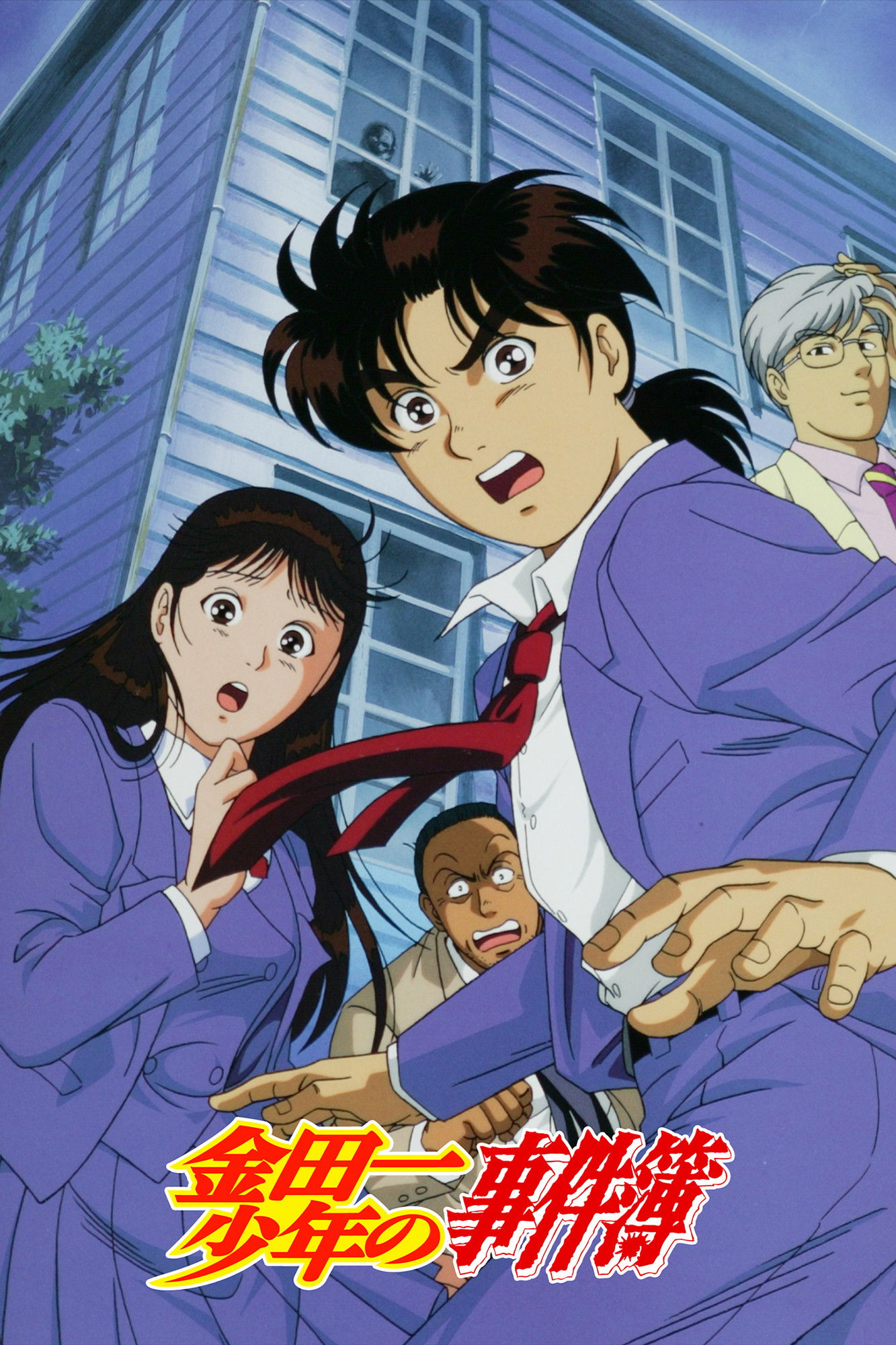 Kindaichi Case Files (Specials)