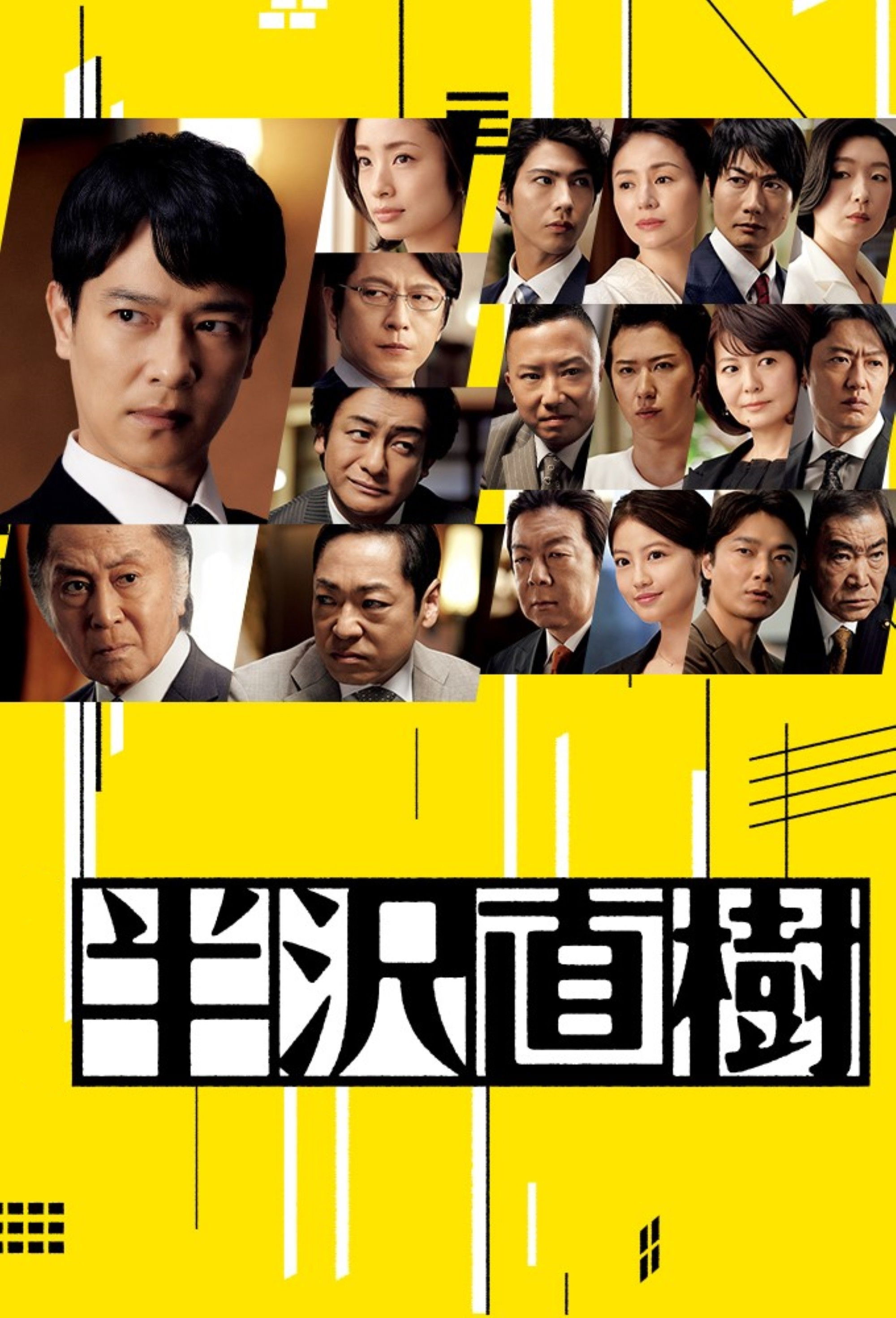 Hanzawa Naoki Season 2