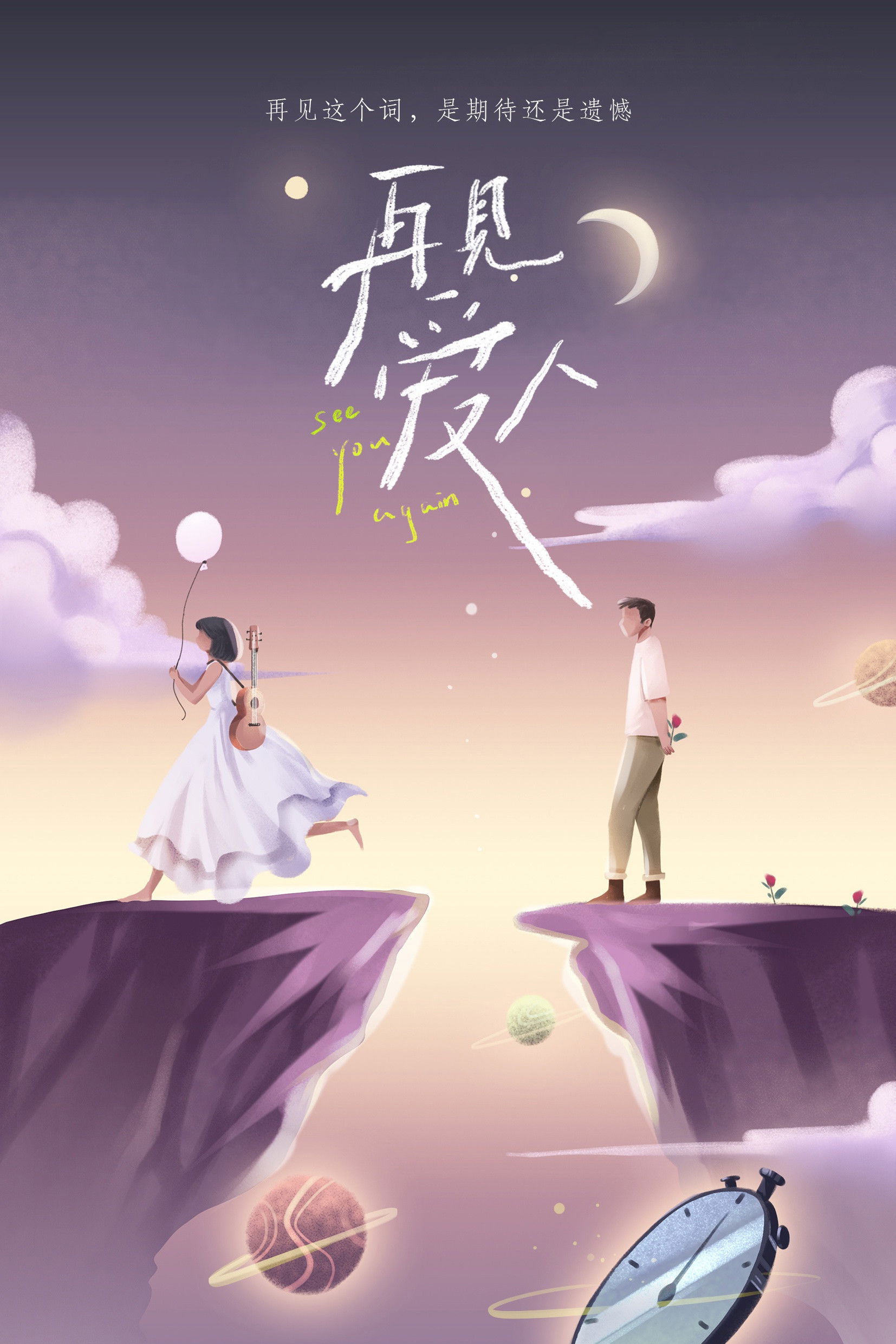 See You Again (Specials)