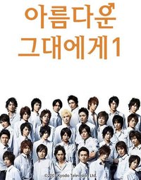 HANA-KIMI (Specials)