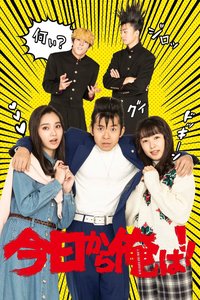 From Today, It's My Turn!! (Specials)