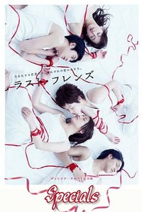 Last Friends (Specials)