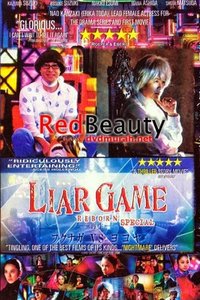 Liar Game (Specials)