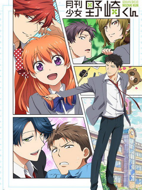 Monthly Girls' Nozaki-kun (Specials)