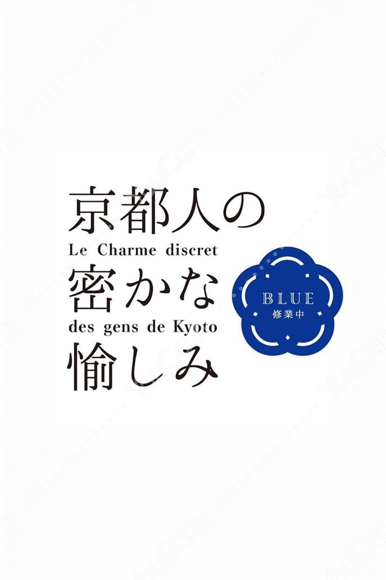 The Secret Lives of Kyoto Folk Season 2